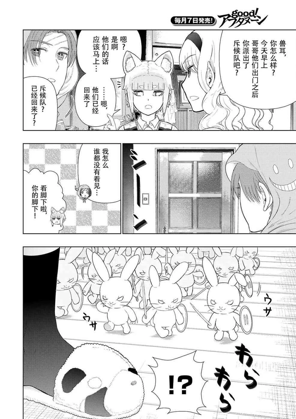 80话 第10页