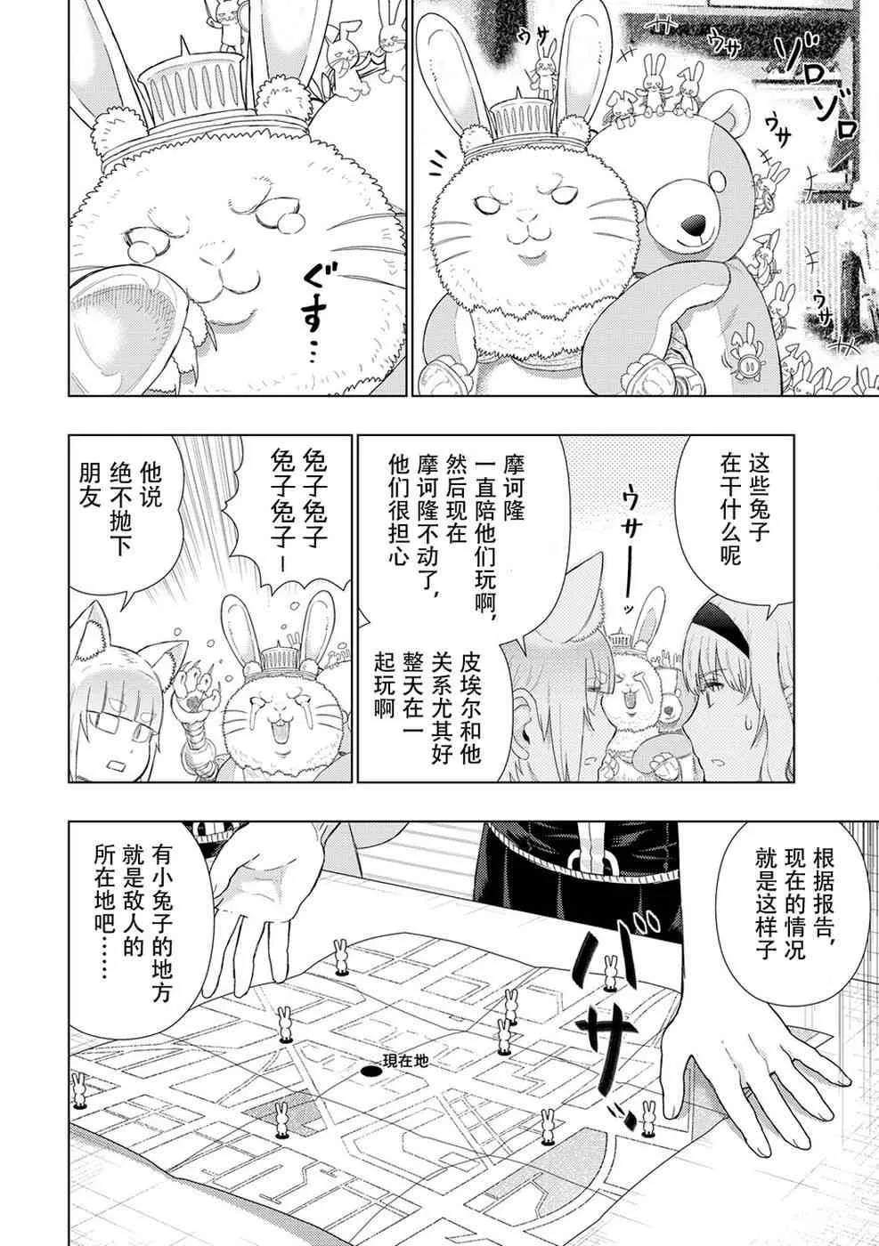 80话 第12页