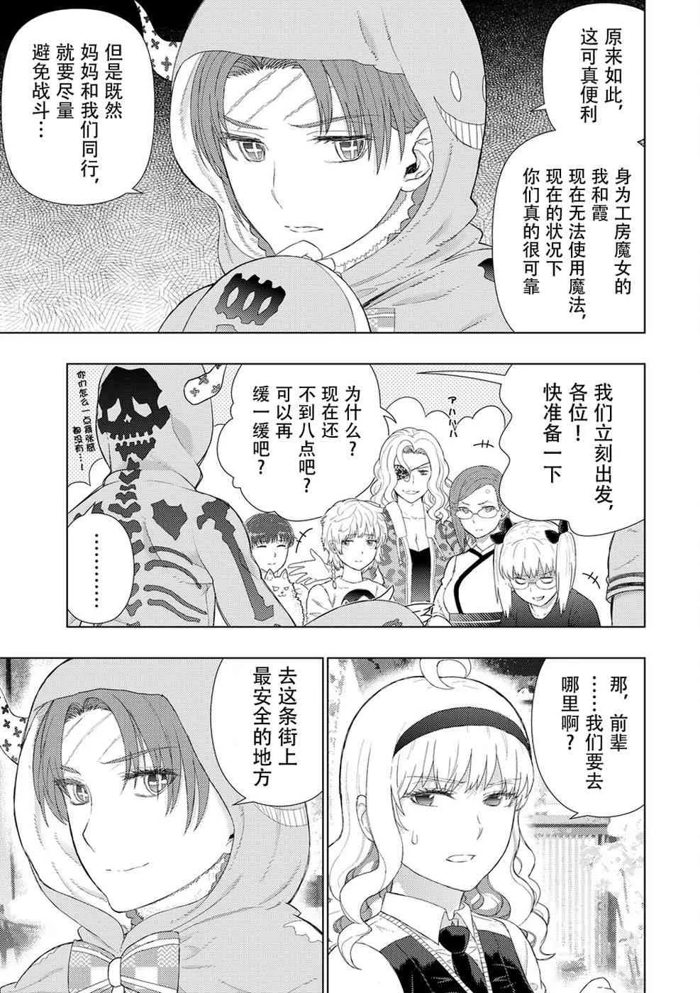 80话 第13页