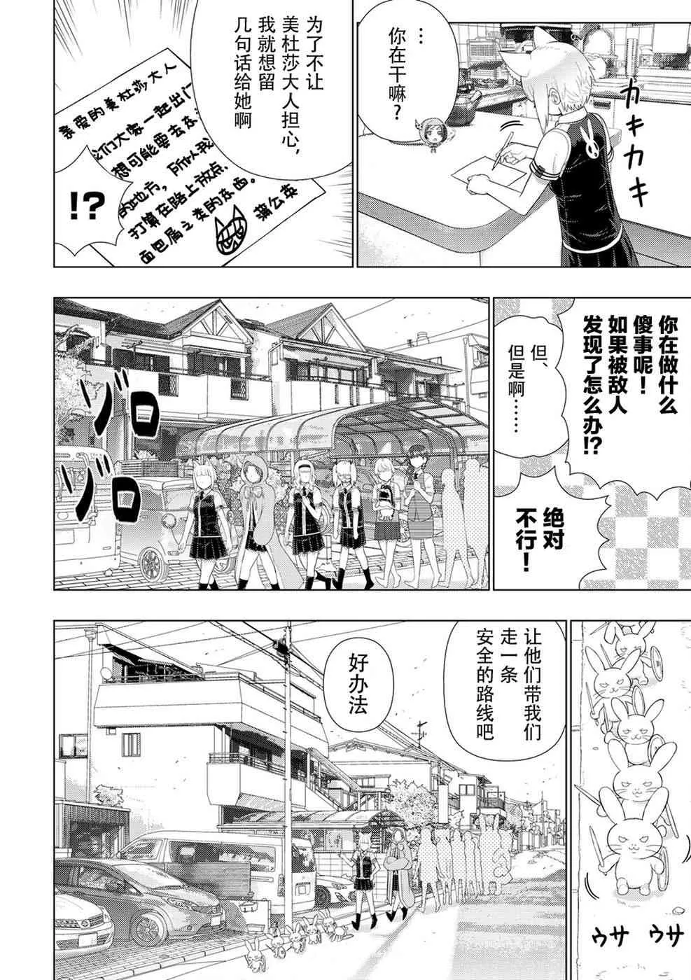 80话 第14页