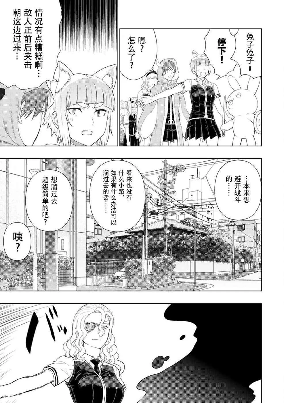 80话 第15页