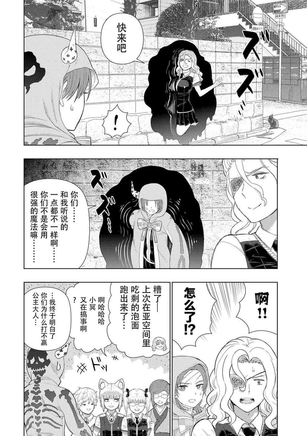 80话 第16页