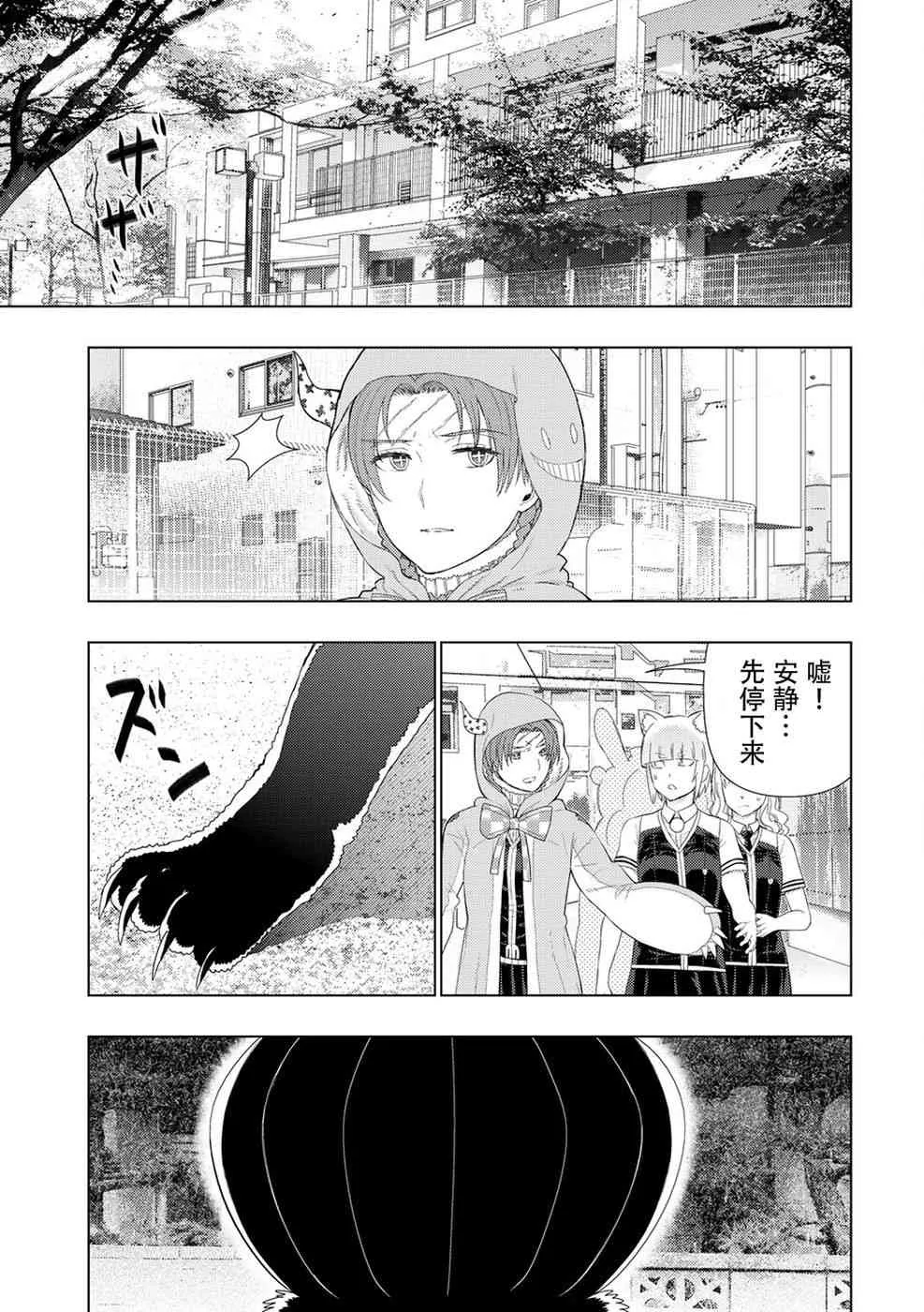 80话 第17页