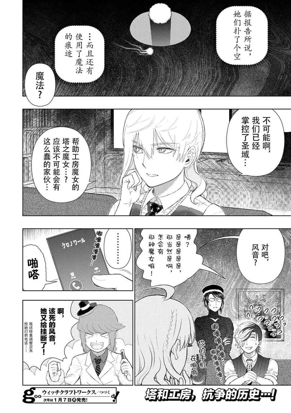 80话 第19页