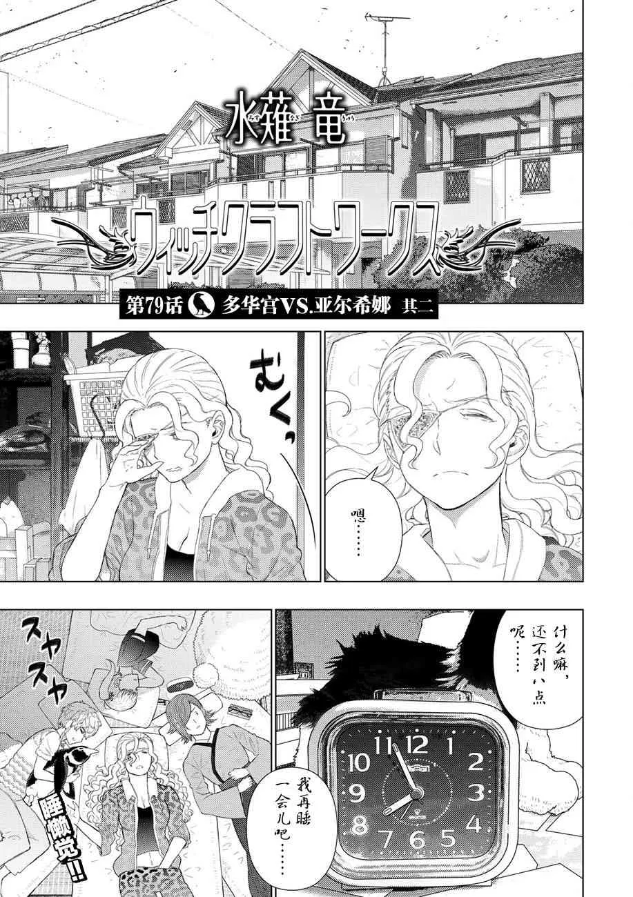 79话 第1页