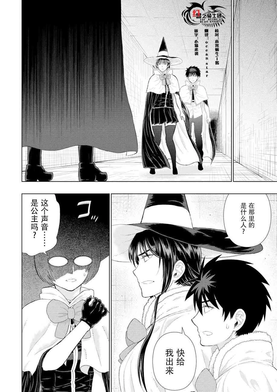 79话 第2页