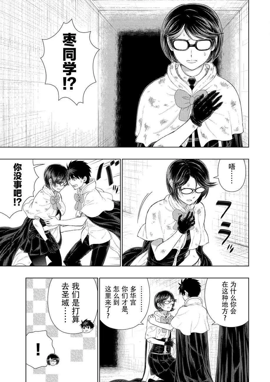 79话 第3页