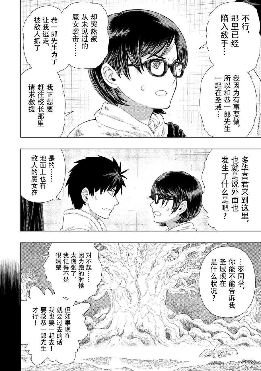 79话 第4页