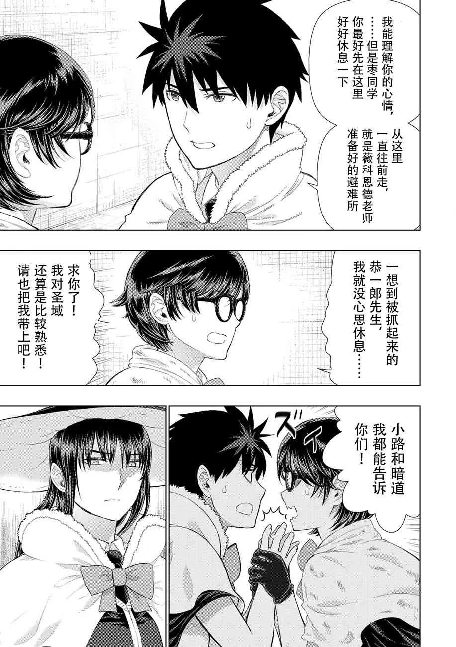 79话 第5页