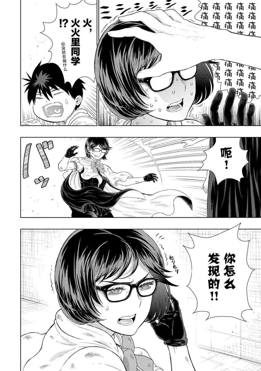 79话 第7页