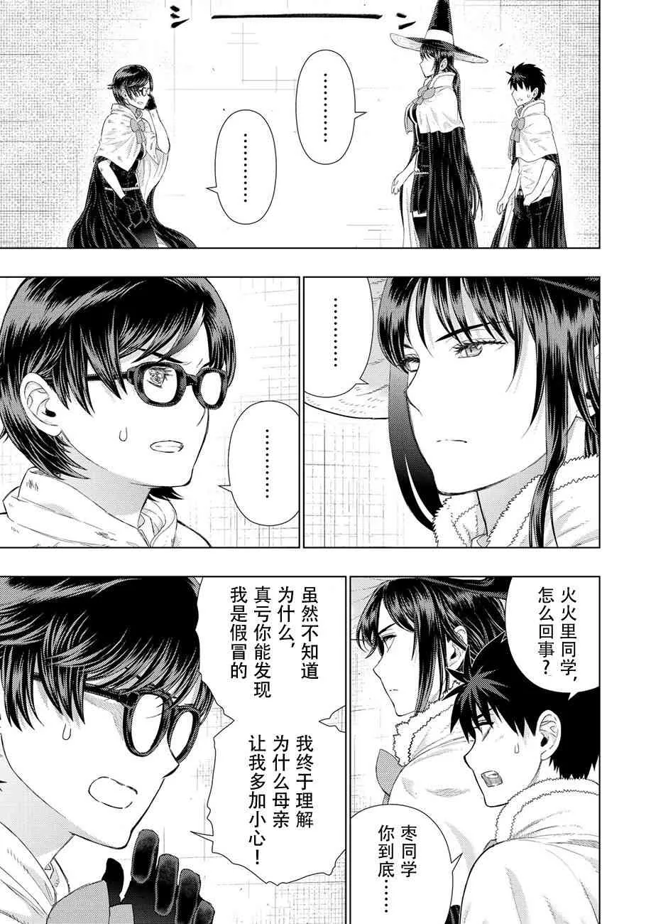 79话 第8页