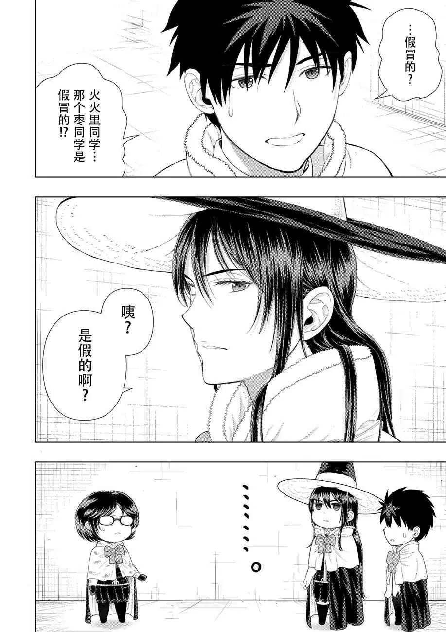 79话 第9页