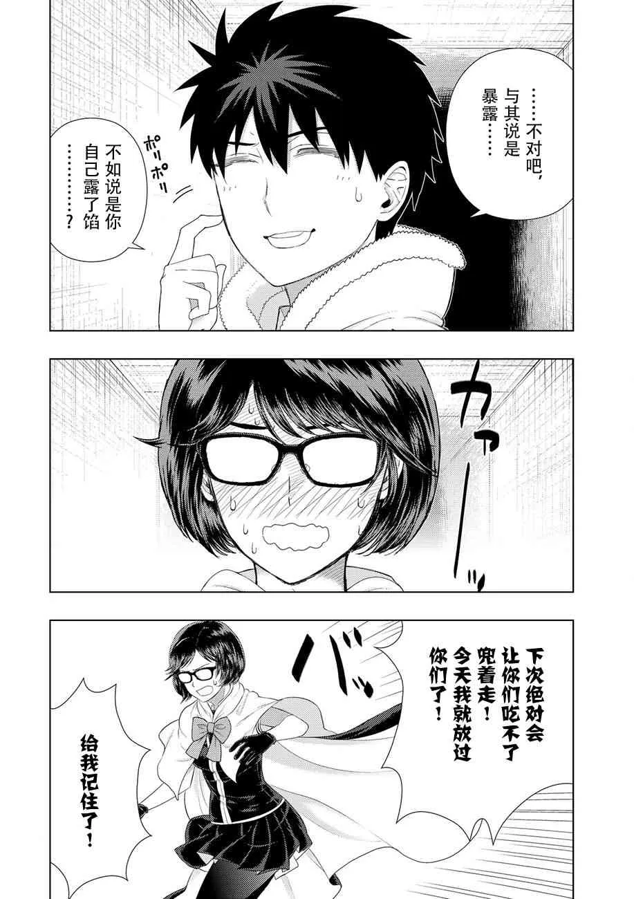 79话 第11页