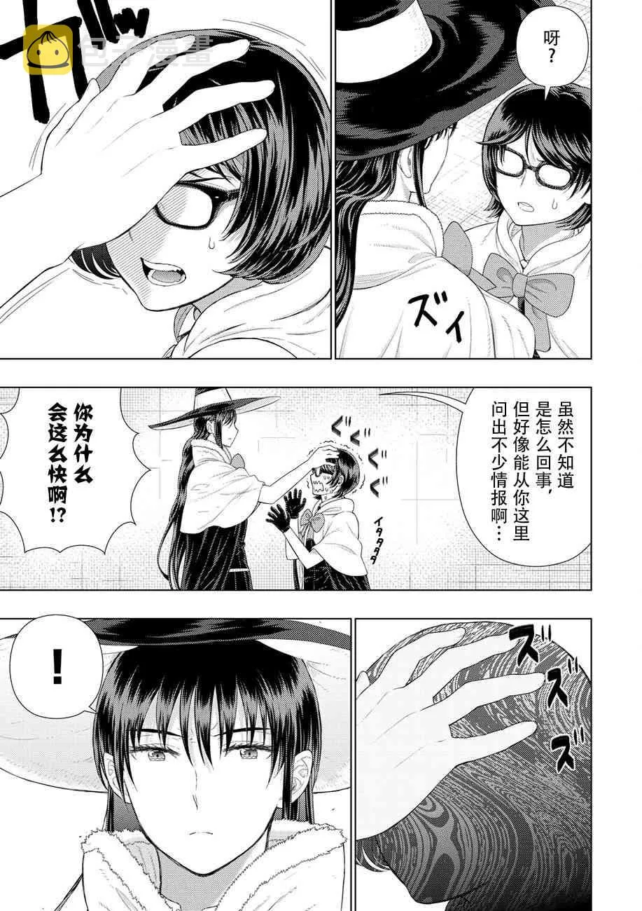 79话 第12页