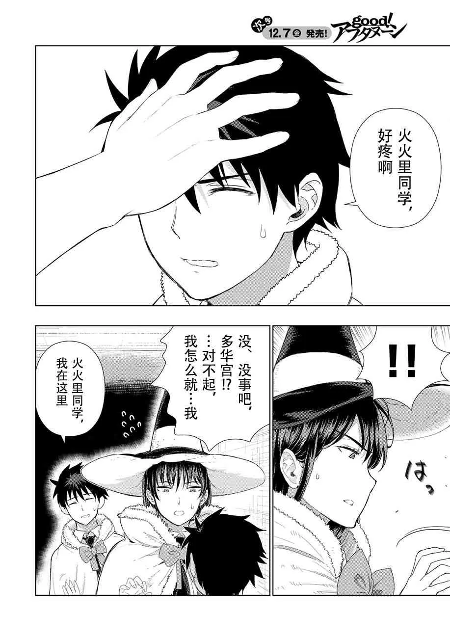 79话 第13页