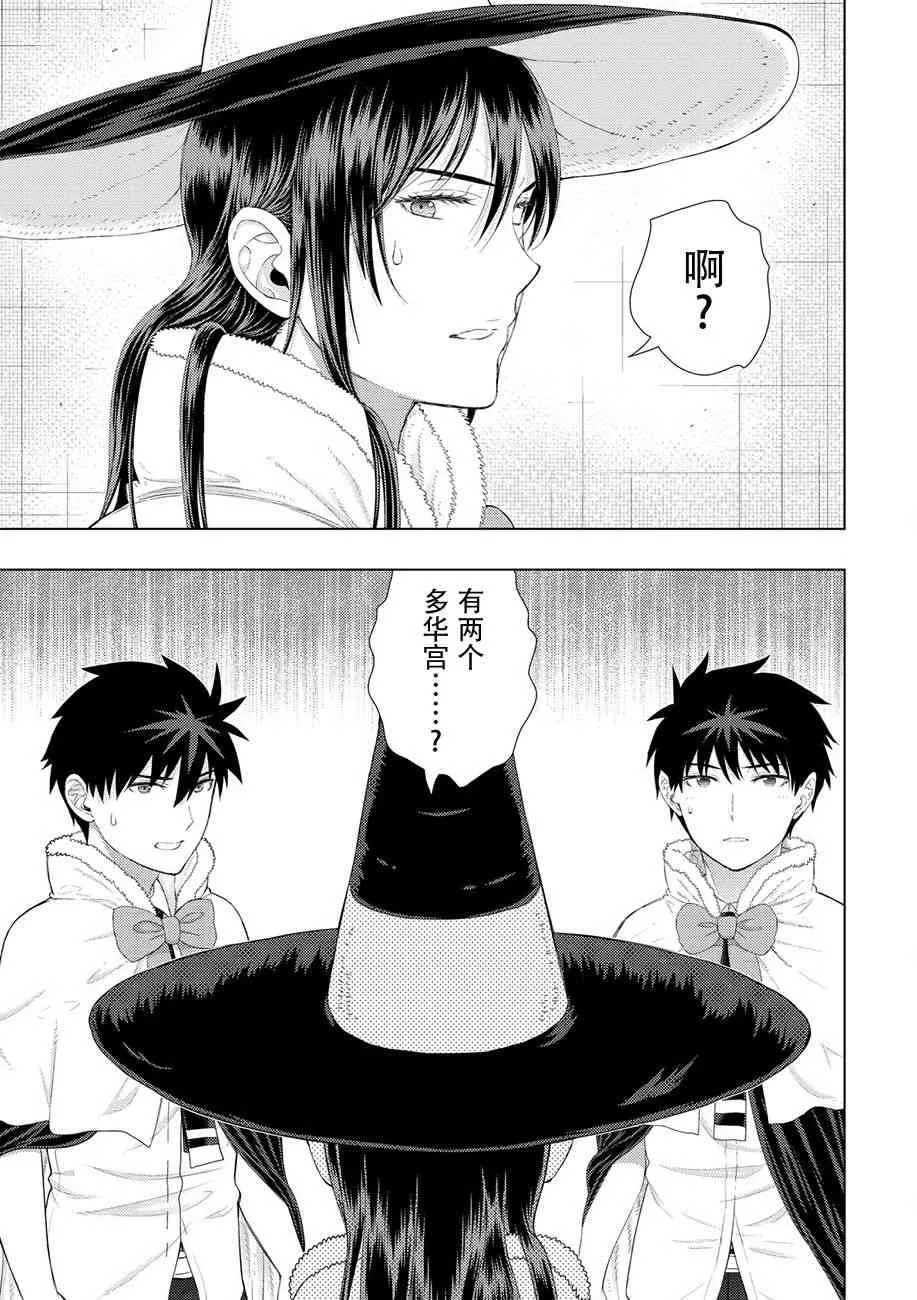 79话 第14页