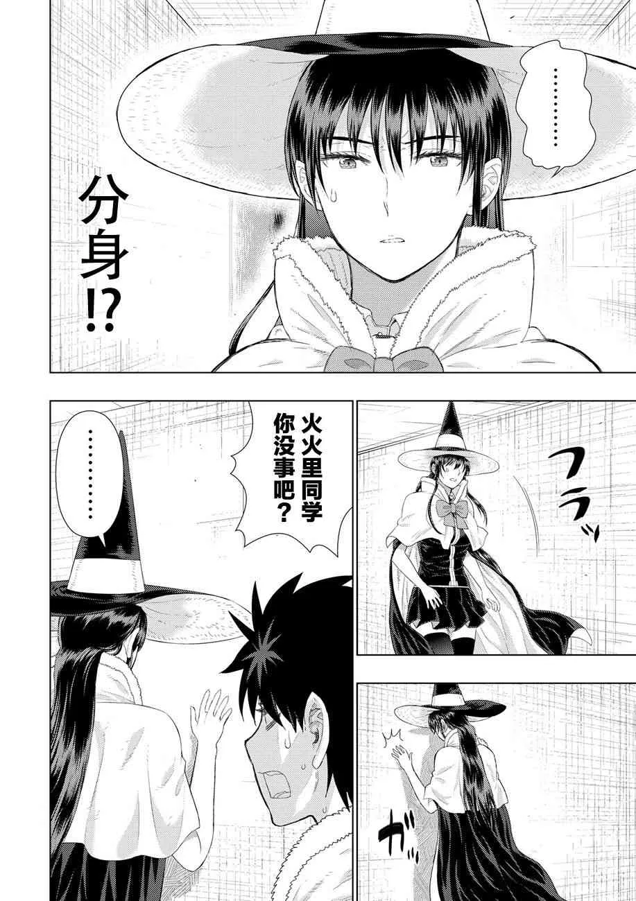79话 第15页