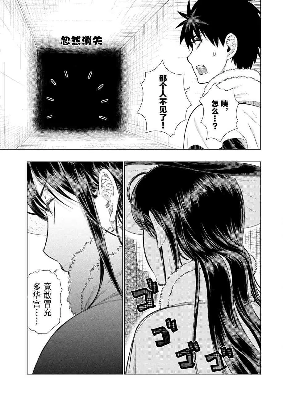 79话 第16页