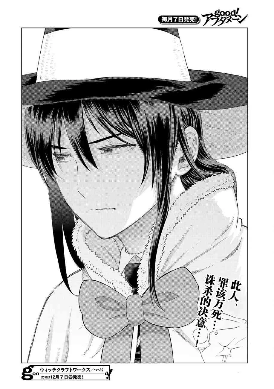 79话 第17页