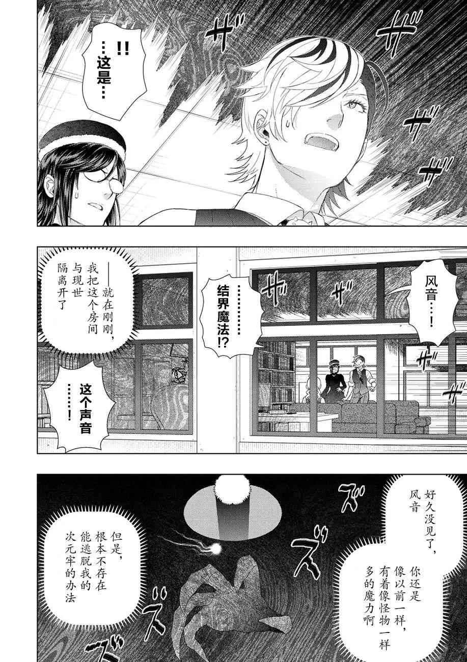 78话 第2页