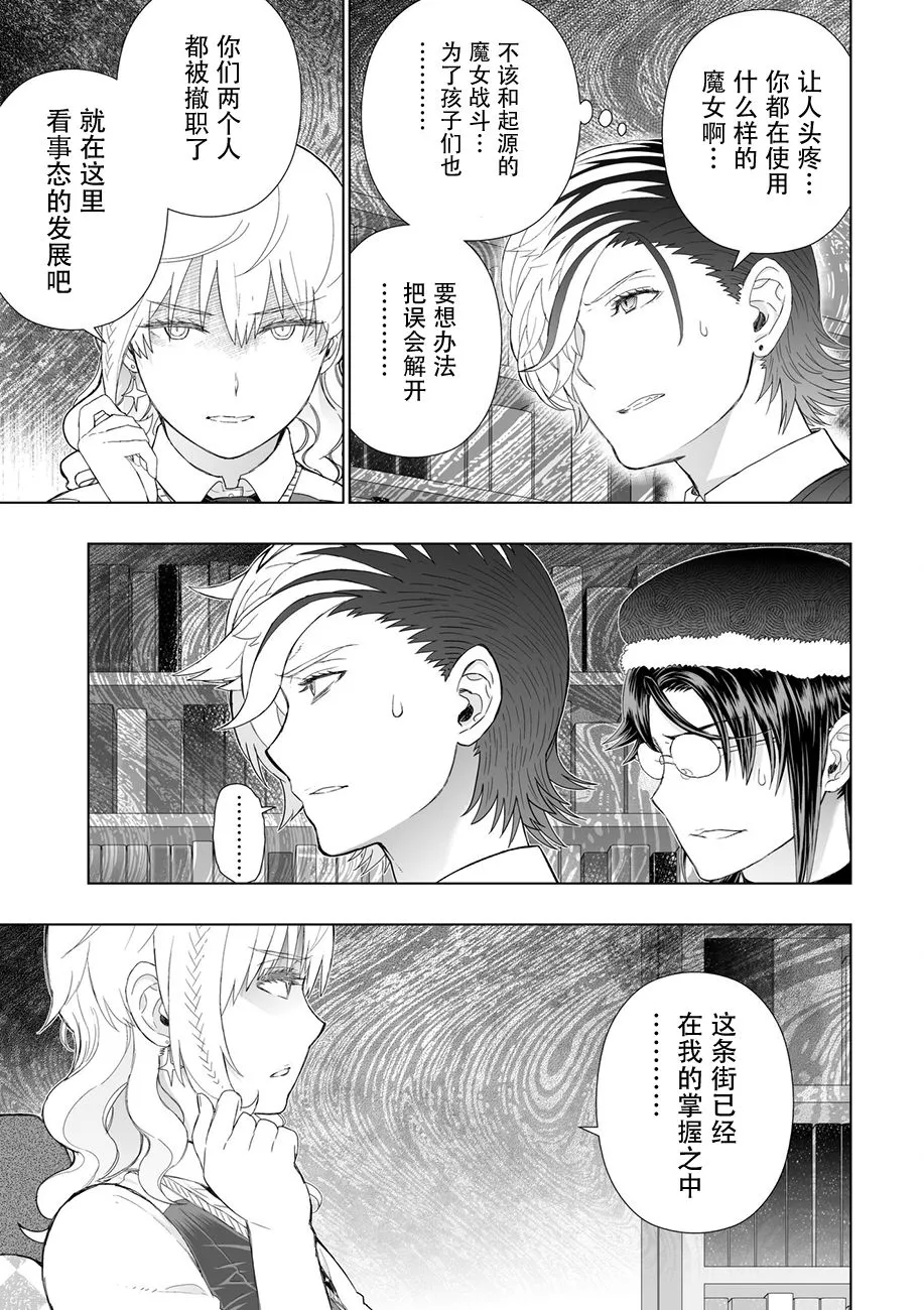 78话 第3页