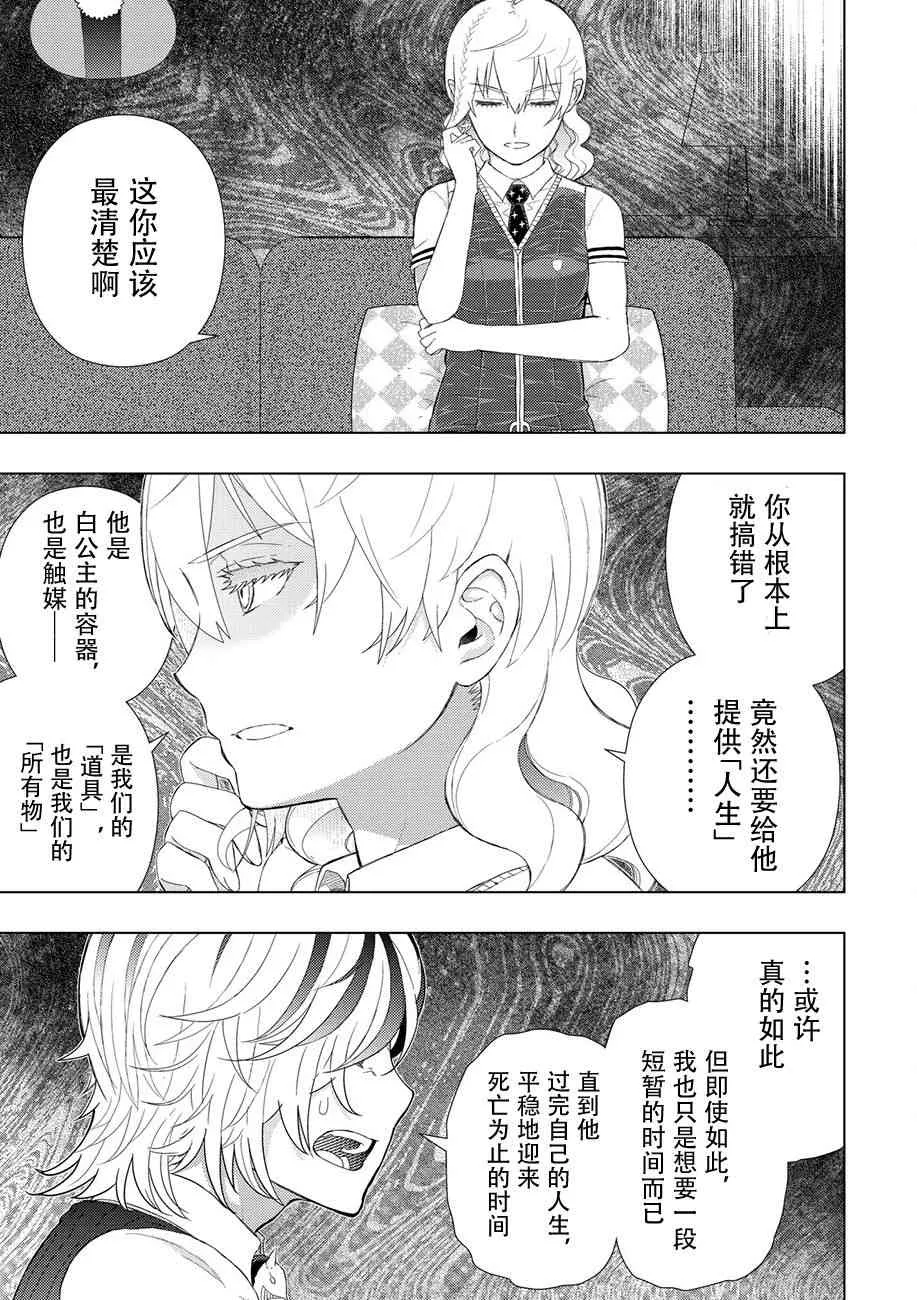78话 第6页