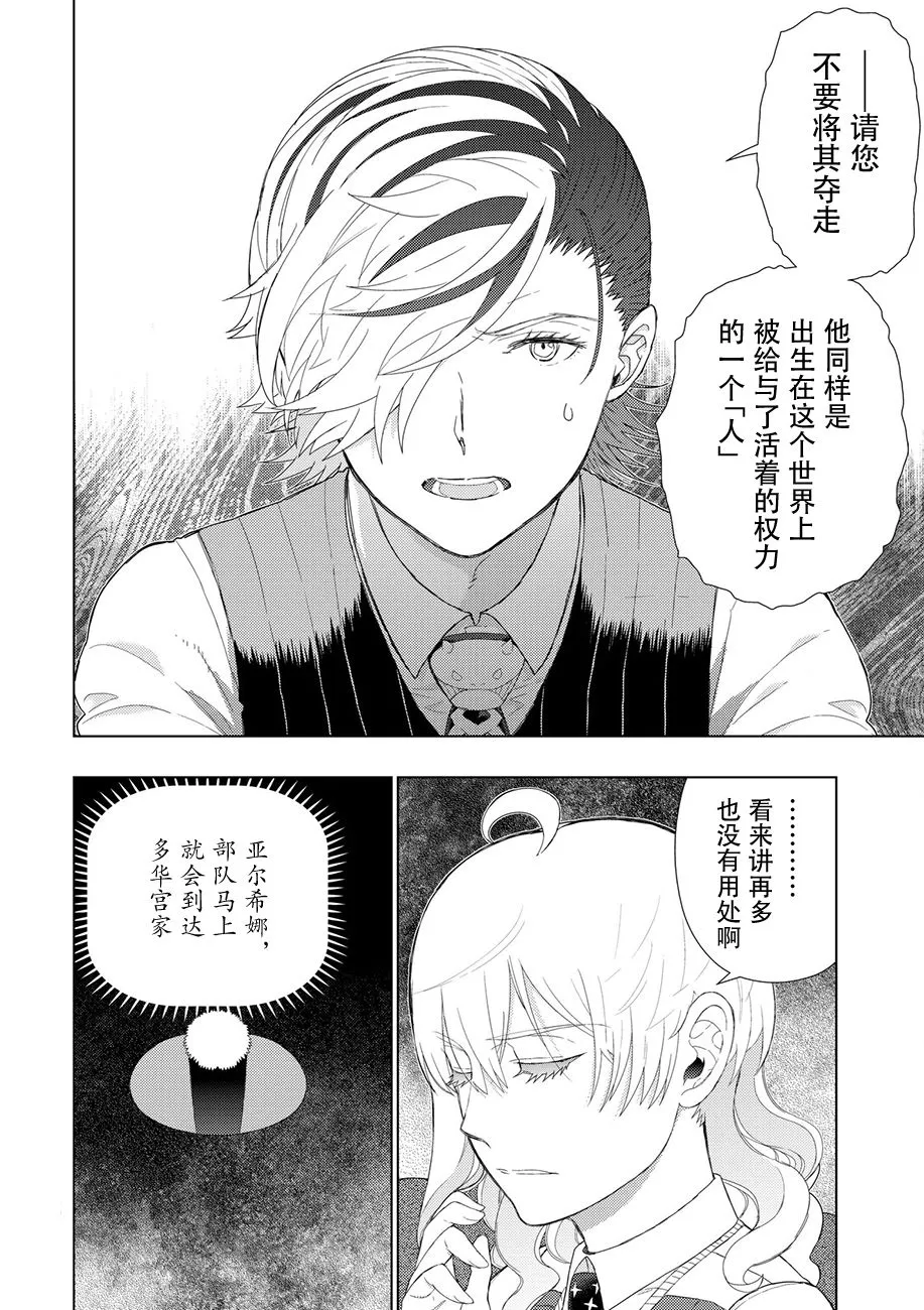 78话 第7页