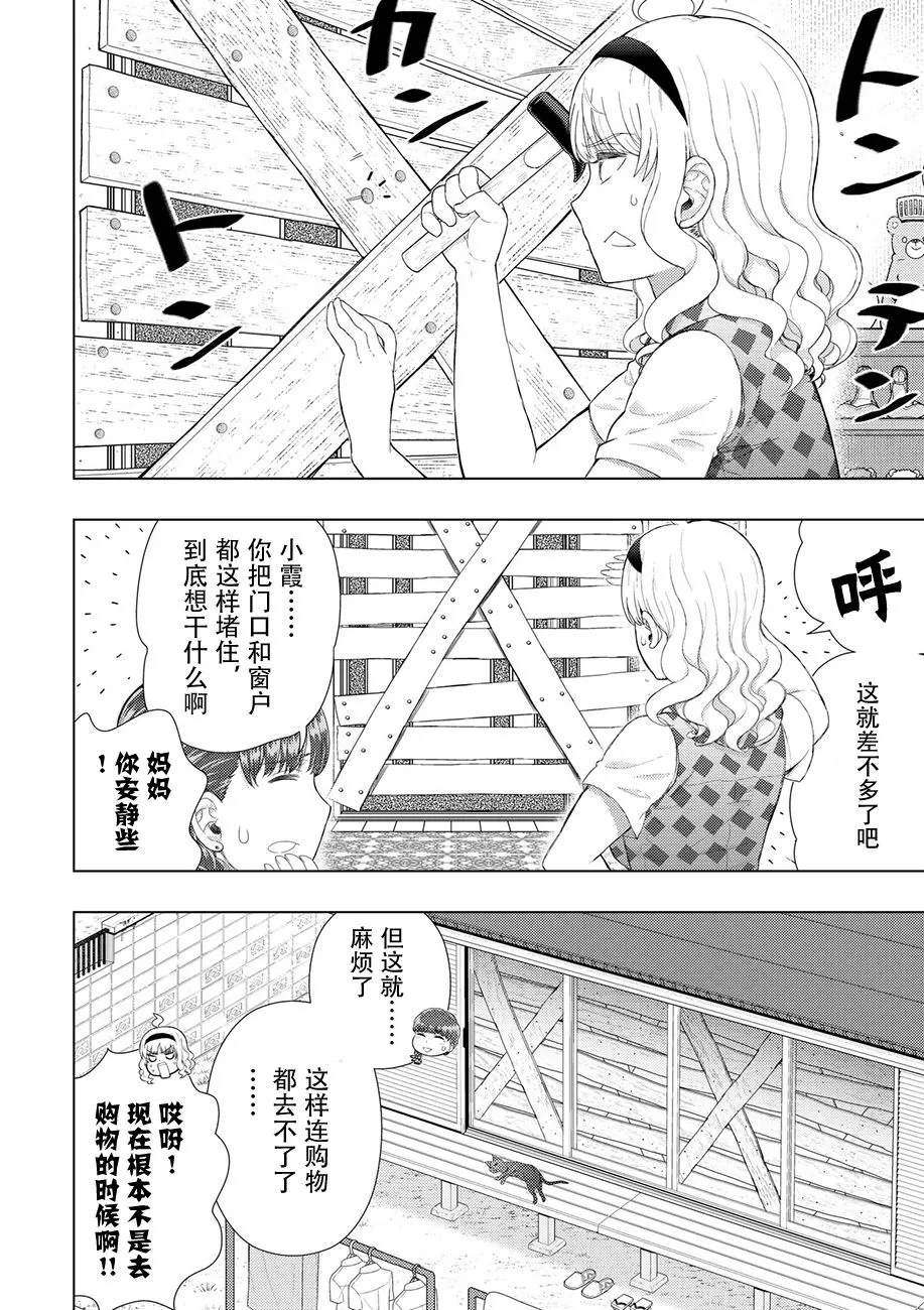 78话 第9页