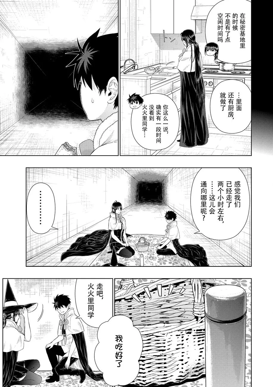 78话 第12页