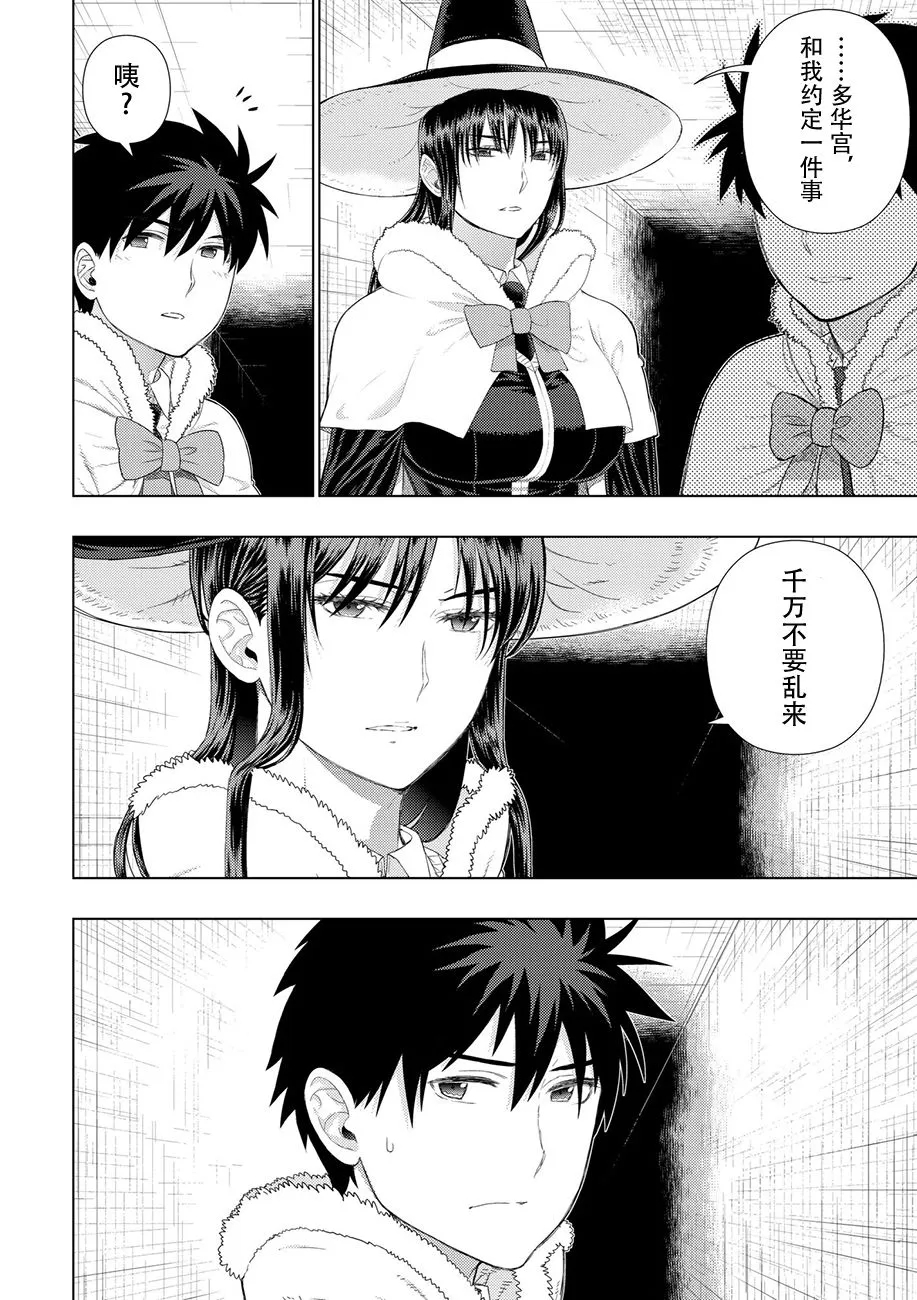 78话 第13页