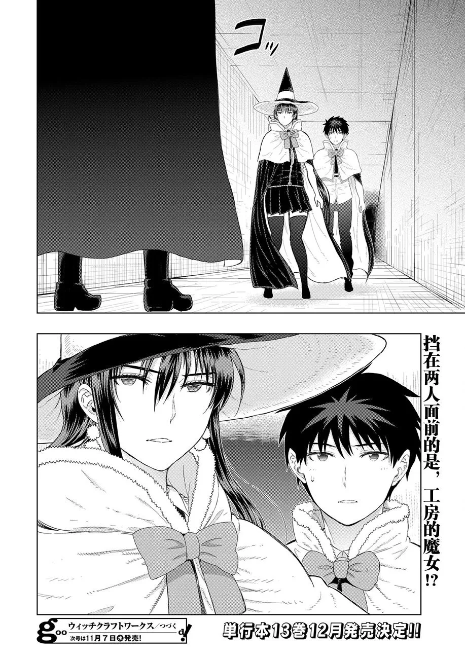 78话 第15页