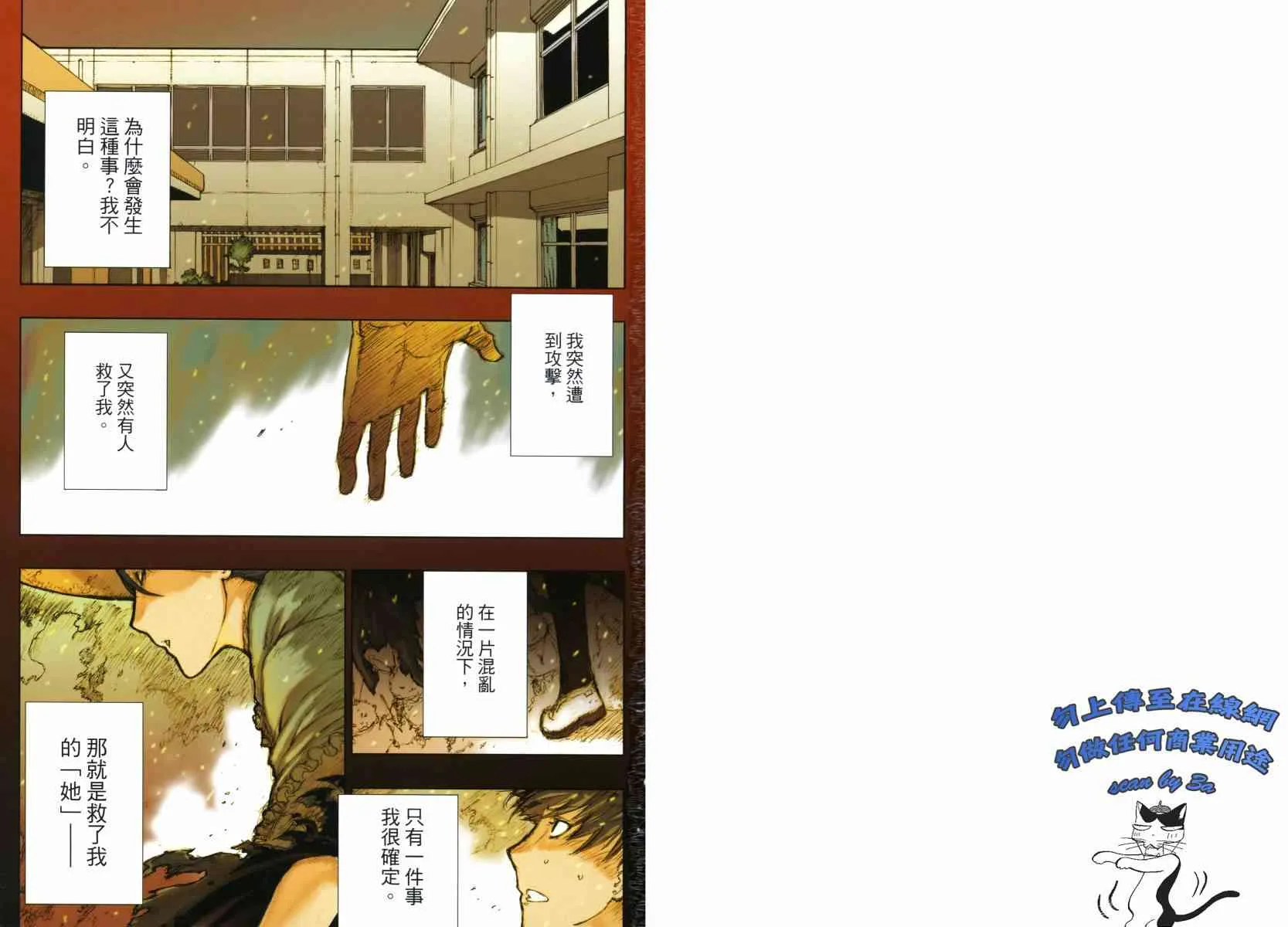1卷 第3页