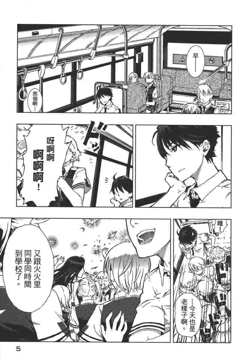 1卷 第6页