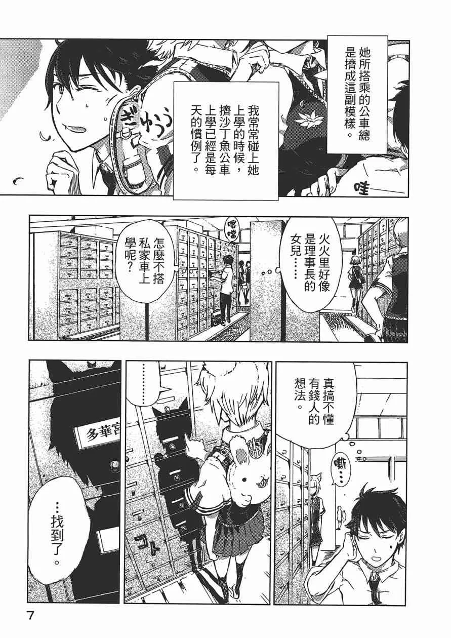 1卷 第8页