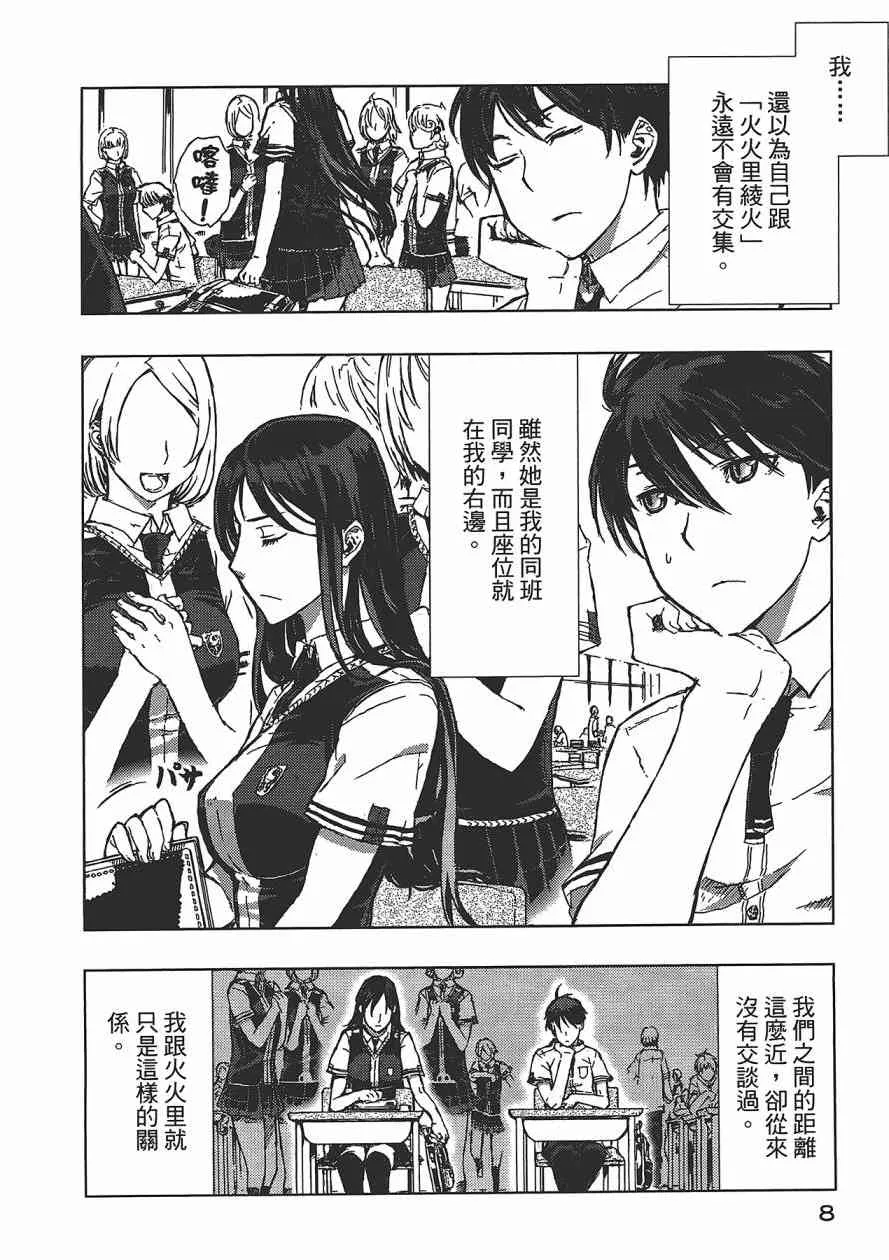 1卷 第9页