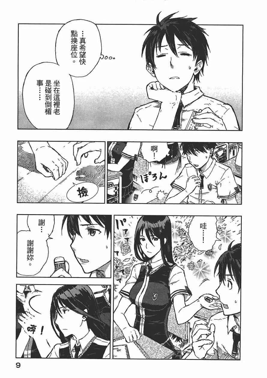 1卷 第10页