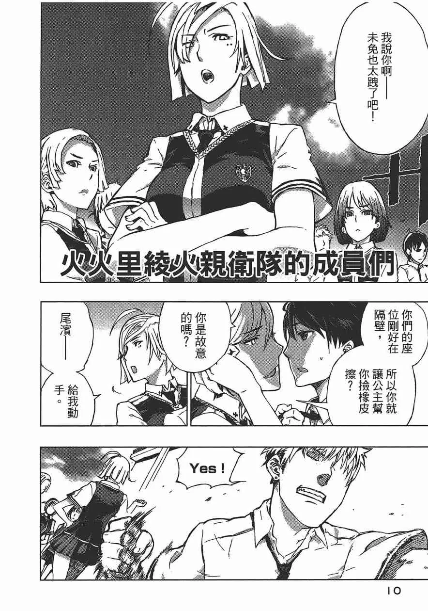1卷 第11页