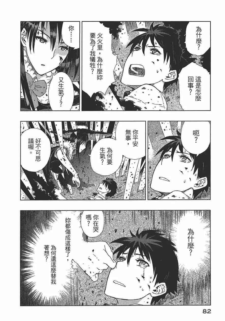 1卷 第83页