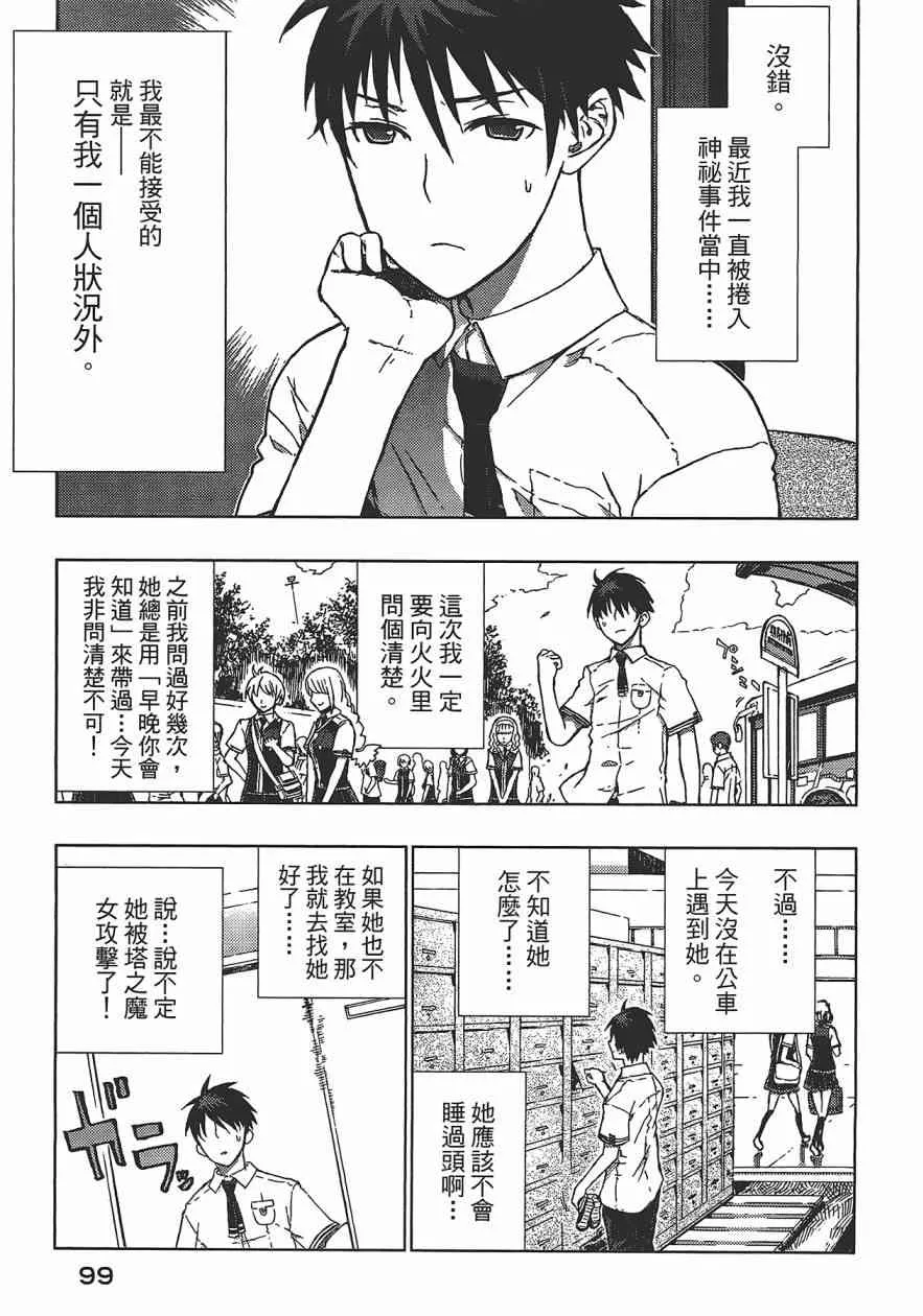 1卷 第100页