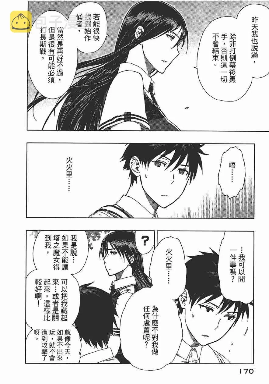 1卷 第171页