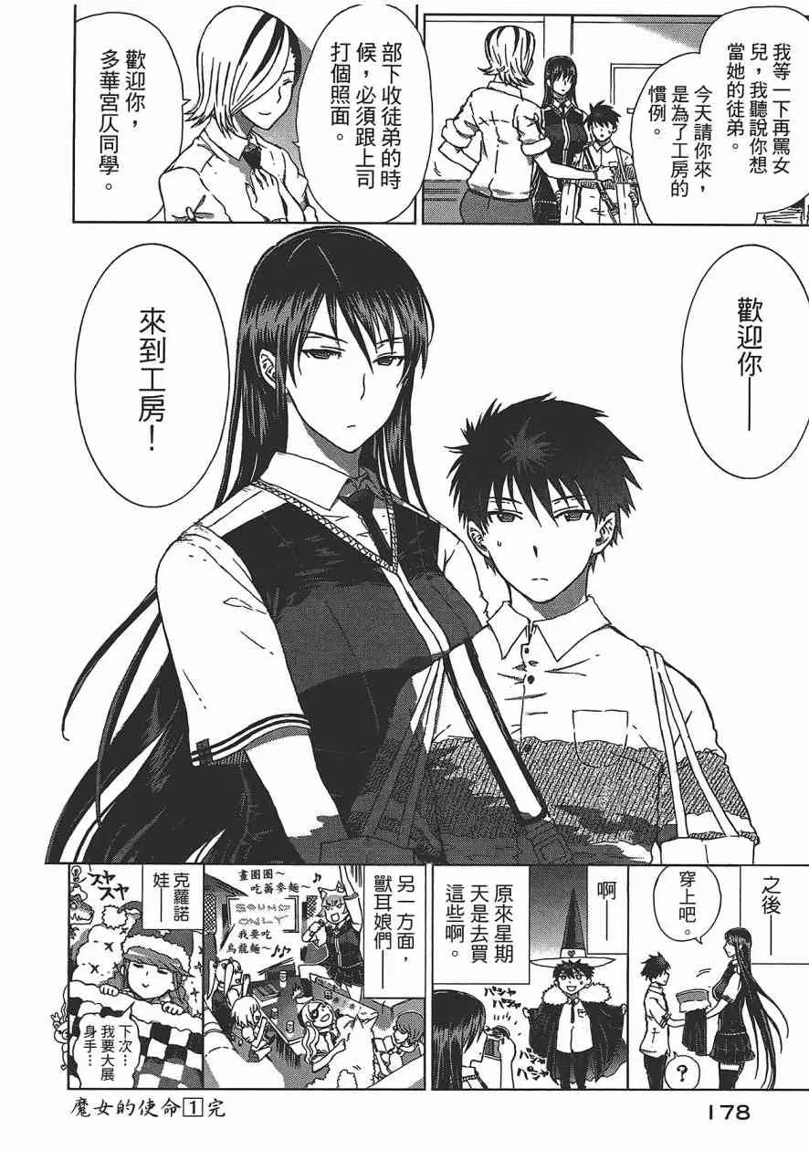 1卷 第179页