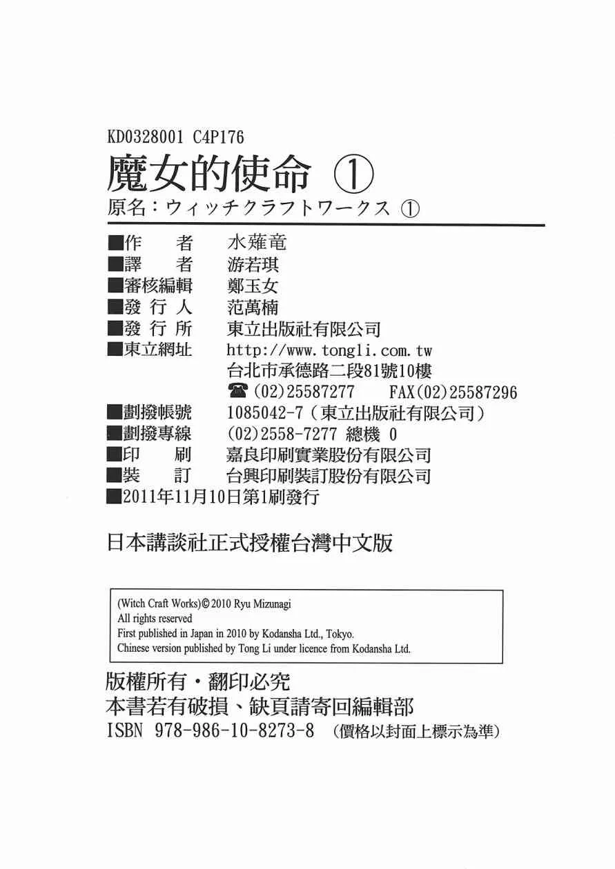 1卷 第181页