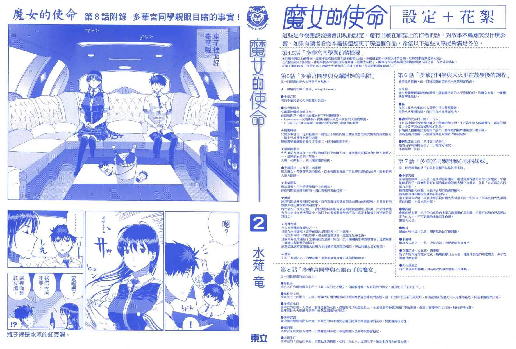 2卷 第2页