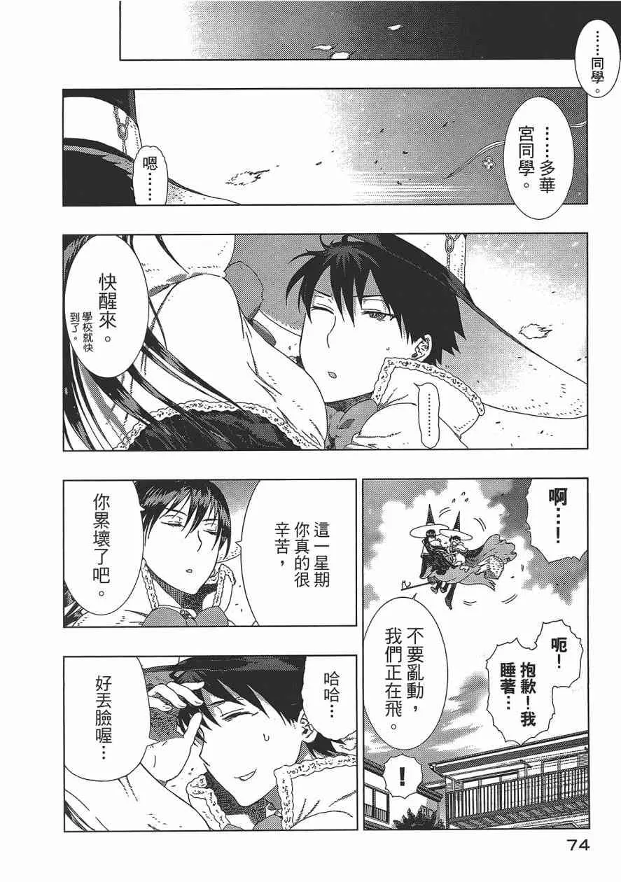 2卷 第77页