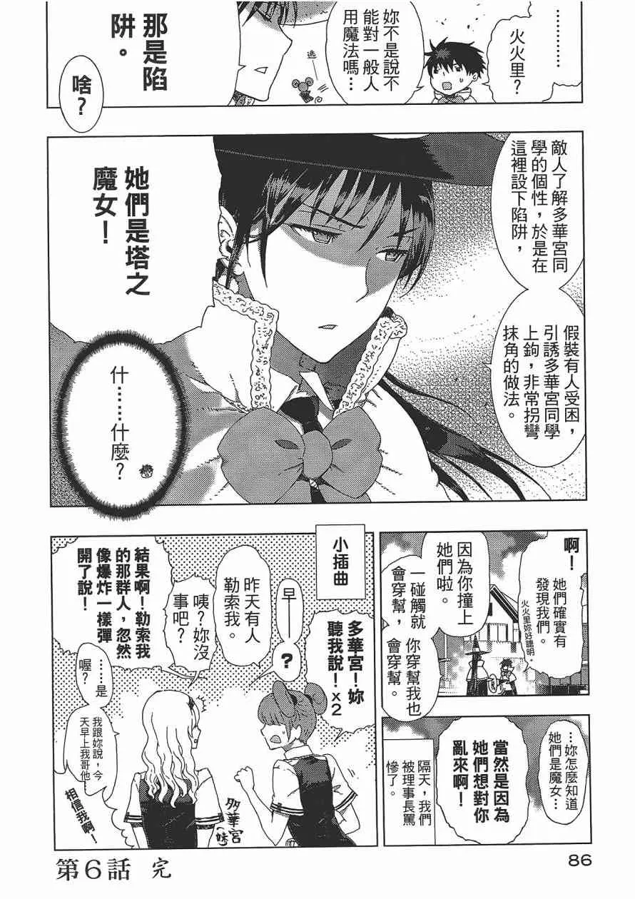 2卷 第89页