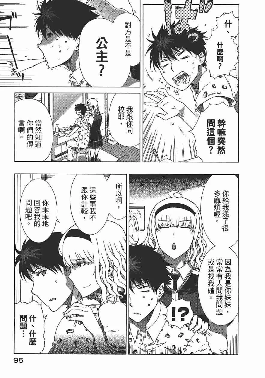 2卷 第98页