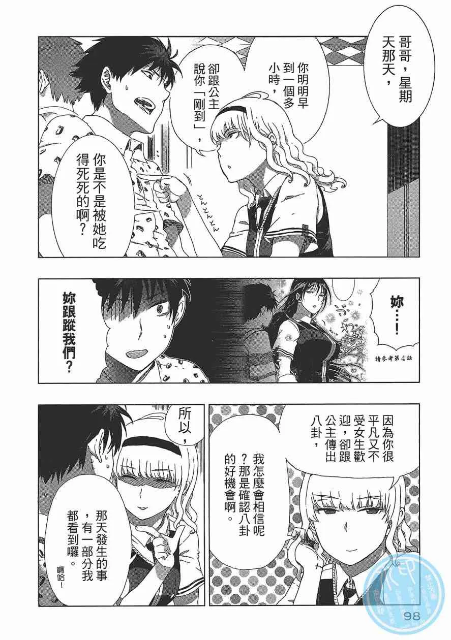 2卷 第101页