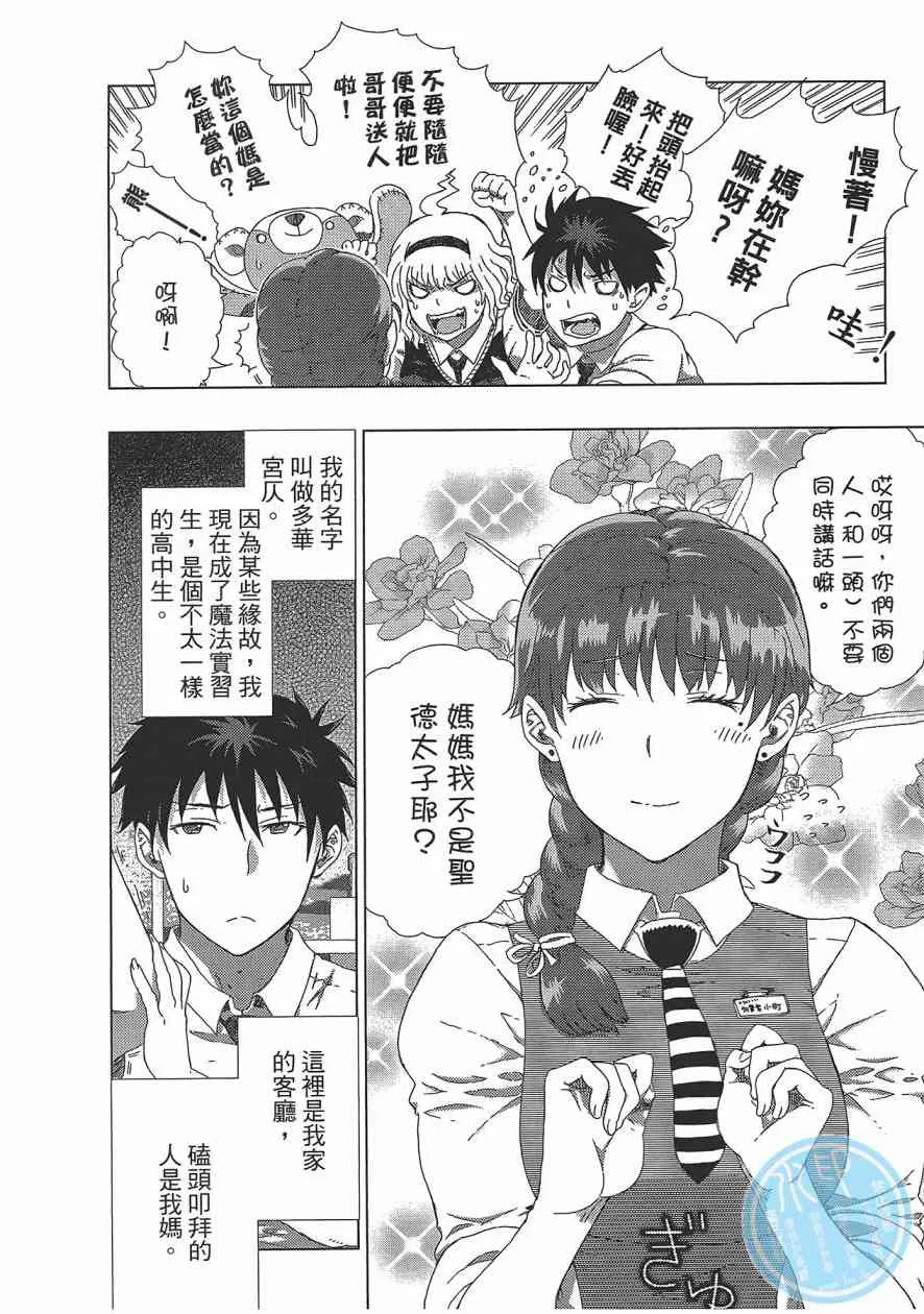 2卷 第138页