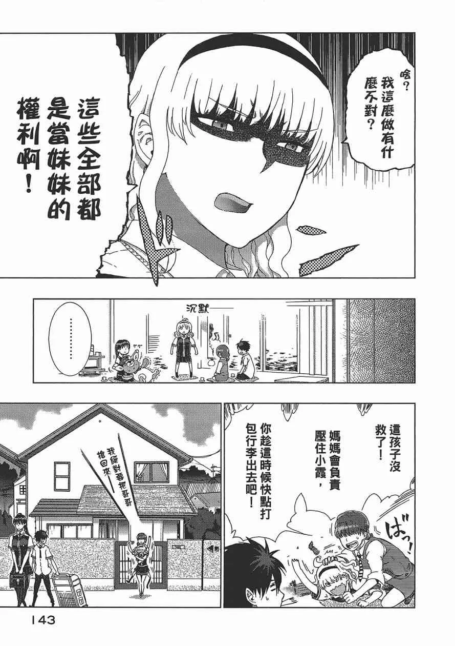 2卷 第145页