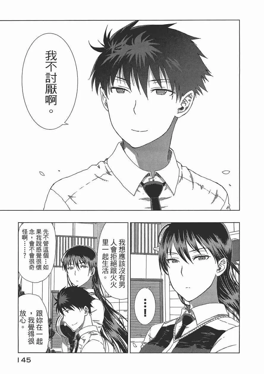 2卷 第147页